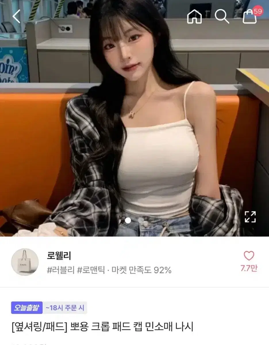 새상품) 에이블리 로웰리 [옆셔링/패드] 뽀용 크롭 패드 캡 민소매 나시