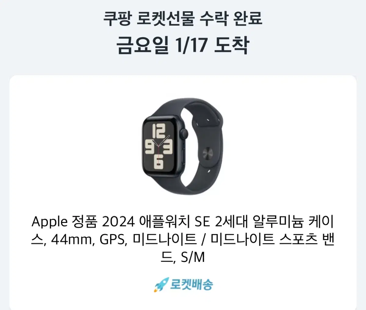 (미개봉새상품) 애플워치 se2 44mm 미드나잇 gps