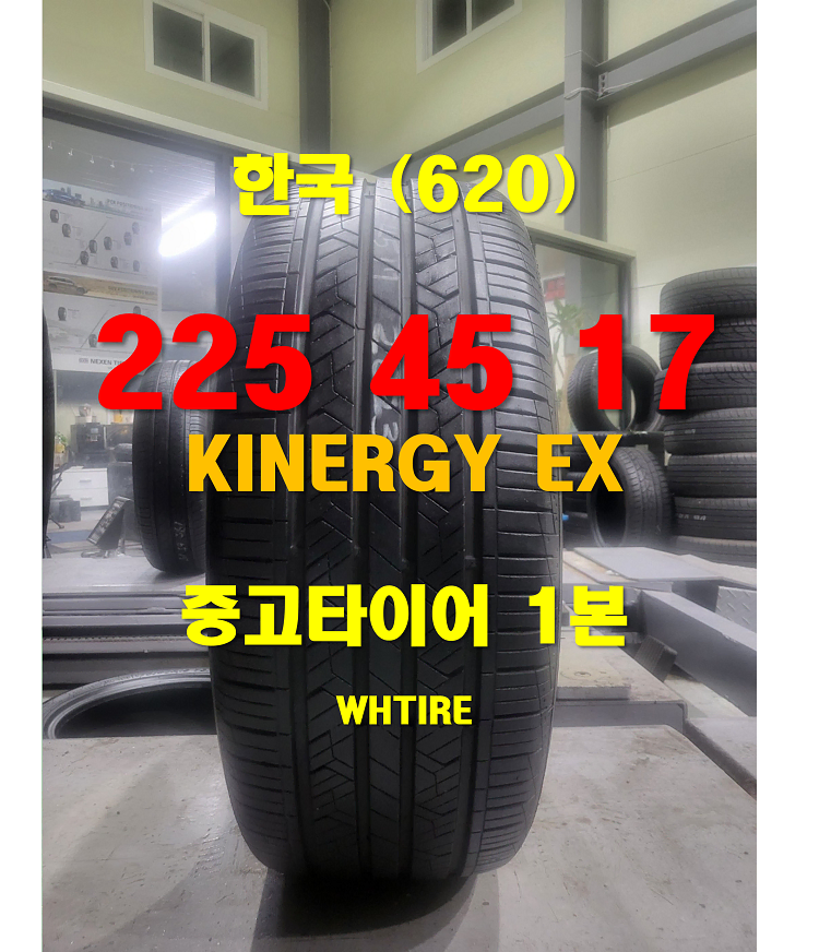 한국타이어 225 45 17 키너지 EX 중고타이어 1본 (620)