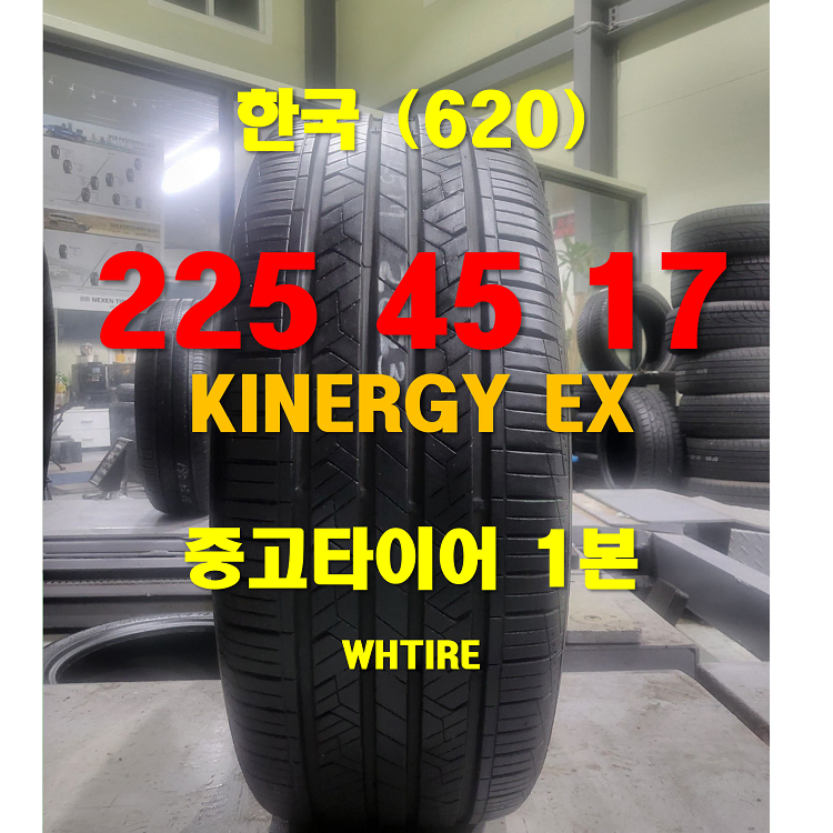 한국타이어 225 45 17 키너지 EX 중고타이어 1본 (620)