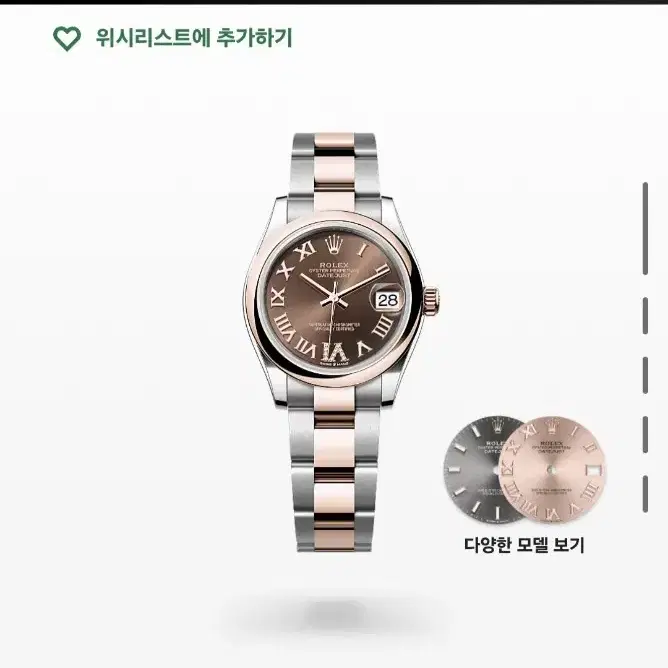 귀한모델!!데이저스트 31mm 초코 다이아 로즈골드