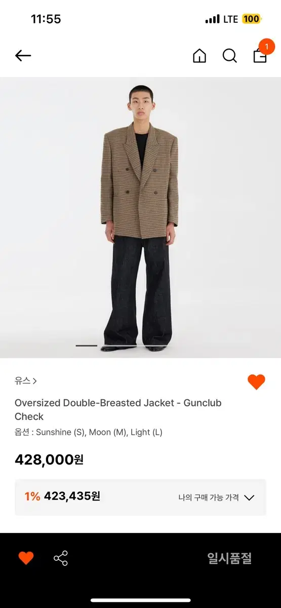 유스 Oversized Double-breasted Jacket (S)