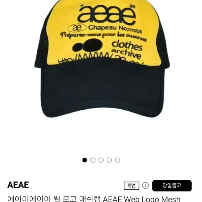 aeae 모자