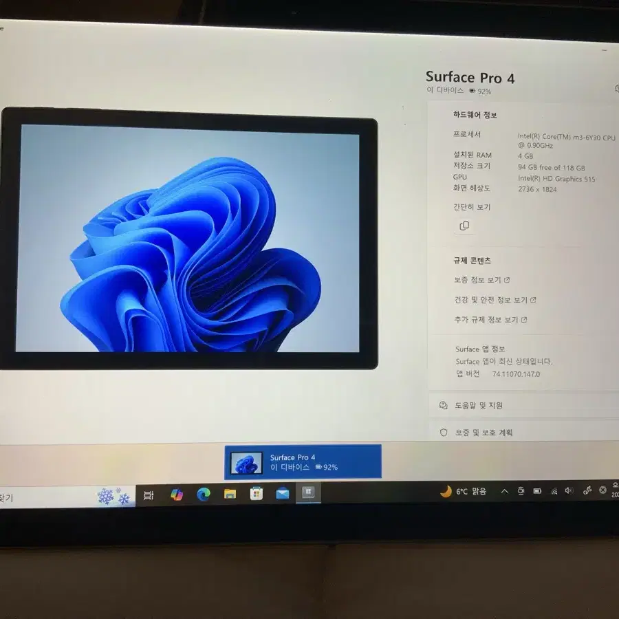 마이크로소프트 서피스 프로 4