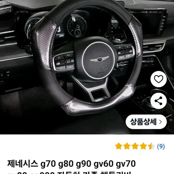 G80 GV80 D컷 핸들커버 싸게 팝니다