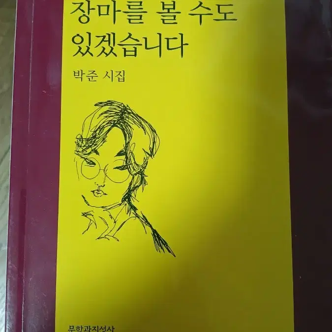 우리가 함께 장마를 볼 수도 있겠습니다