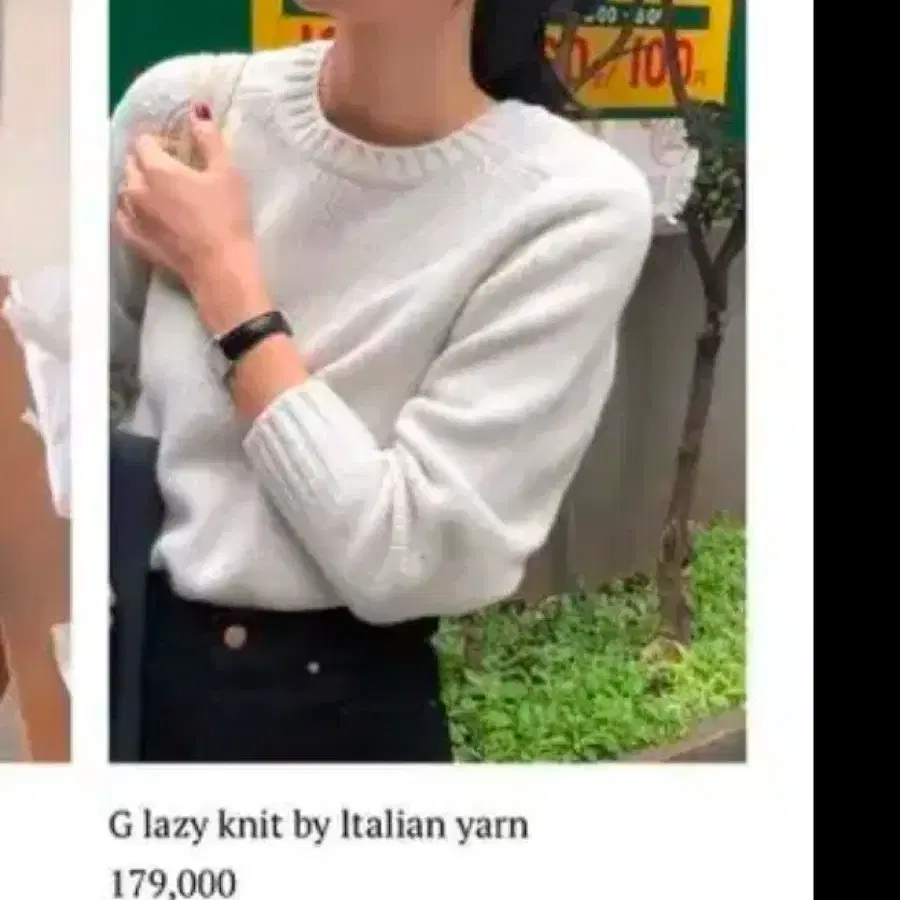 공드린 G lazy knit by Italian yarn 니트 ash