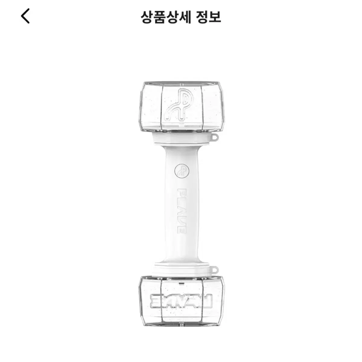 PLAVE 플레이브 응원봉 OFFICIAL LIGHT STICK