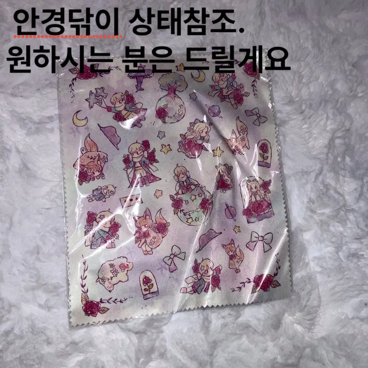 두팔님 어린왕자 스티커 일괄판매