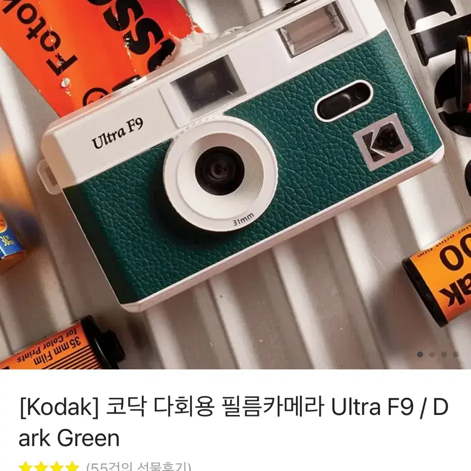 [Kodak] 코닥 다회용 필름카메라 Ultra F9 / Dark Gre