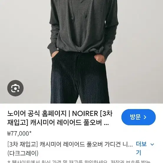 노이어 레이어드 가디건