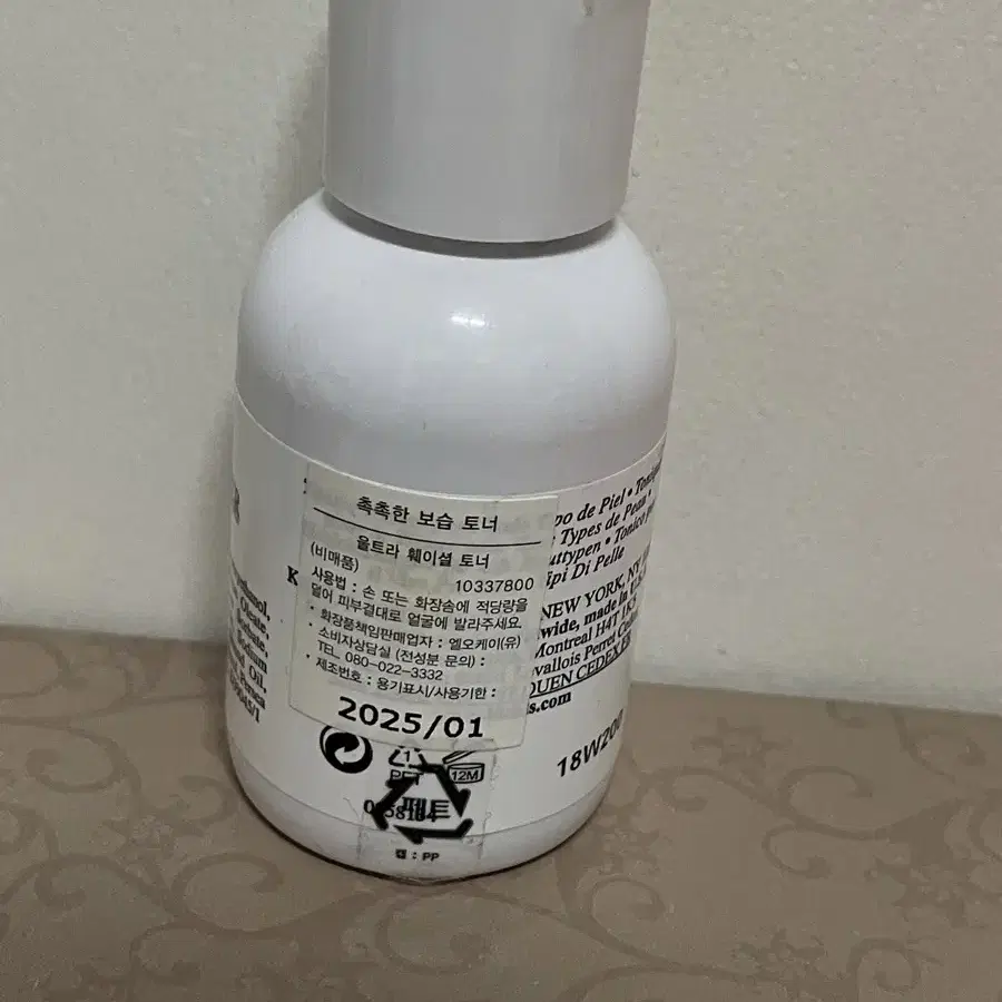 키엘 울트라 페이셜 토너 40ml