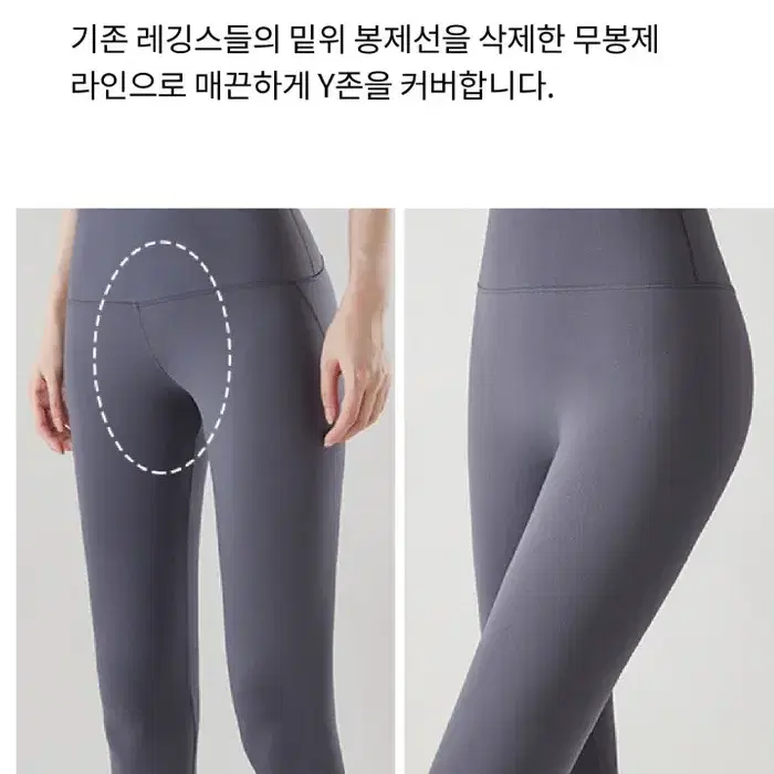 그리드오브 노Y존 필라테스 요가 레깅스 새상품