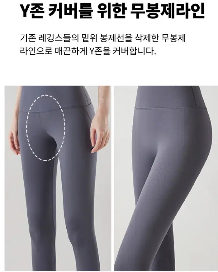 그리드오브 노Y존 필라테스 요가 레깅스 새상품