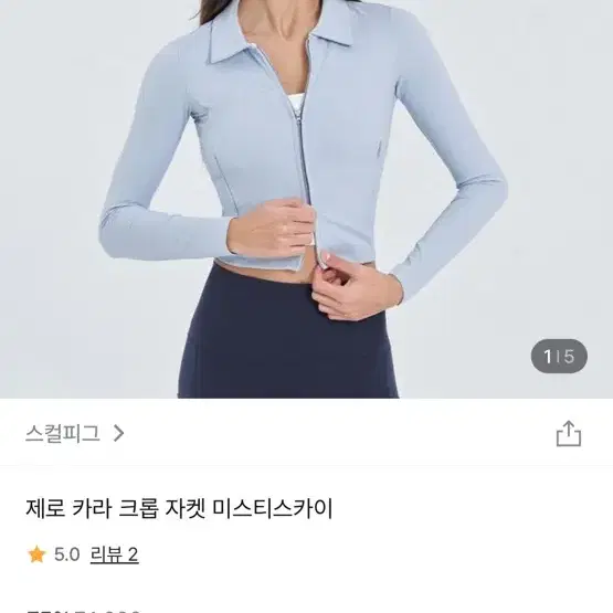 구매) 스컬피그 크롭자켓