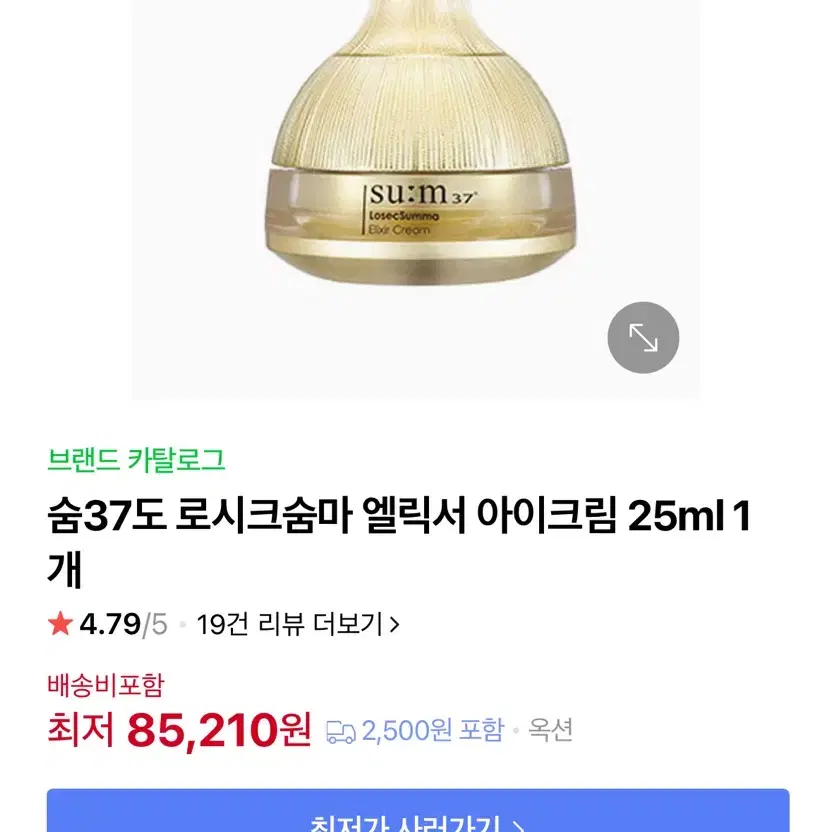 숨37 아이크림