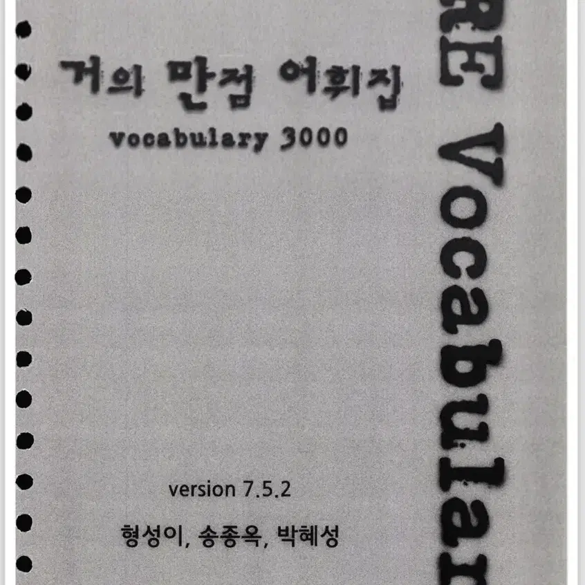 Pdf 거만어