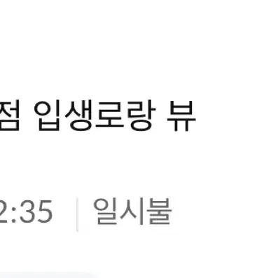 입생로랑 쿠션