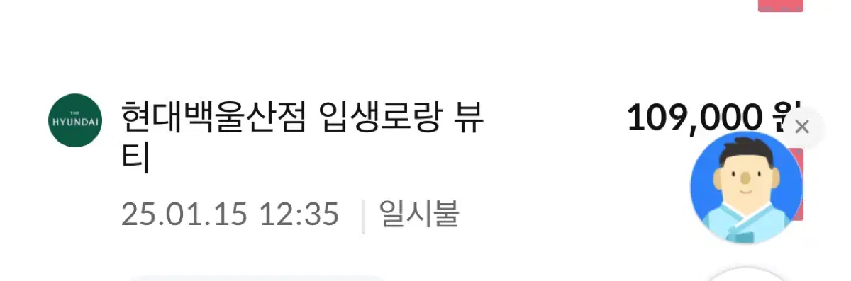 입생로랑 쿠션