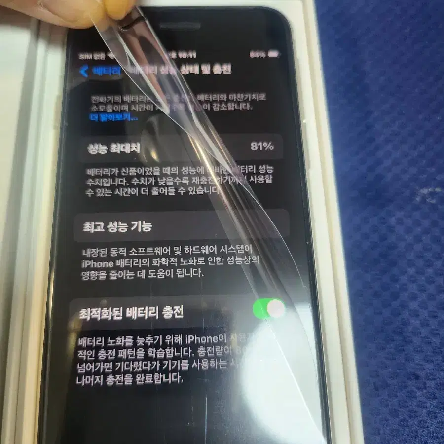 아이폰se3 64gb81%단품