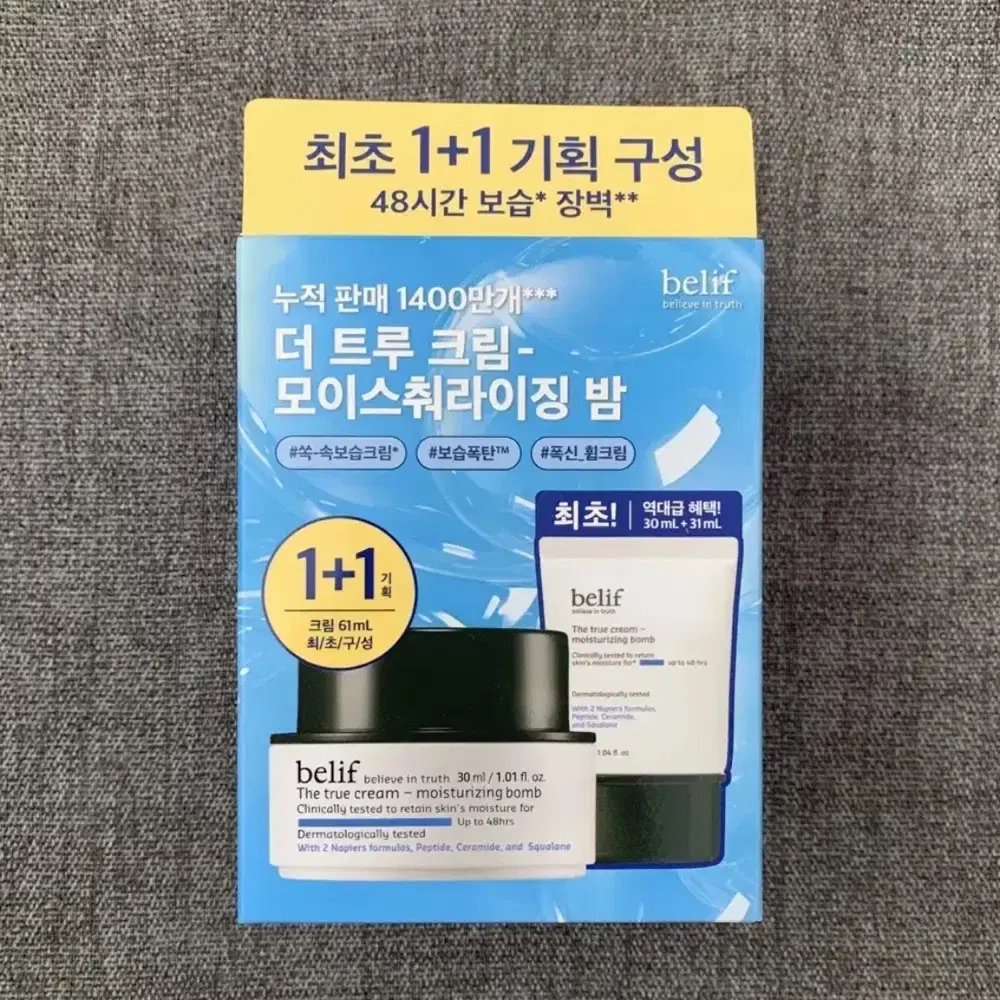 빌리프 모이스춰라이징 밤 30ml+31ml 모밤