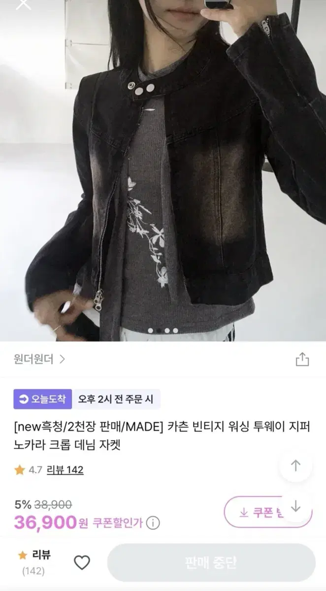 지그재그 원더원더 빈티지 데님 자켓 흑청