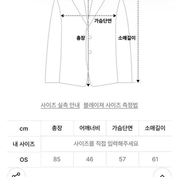 아수라 자켓 (핑크)