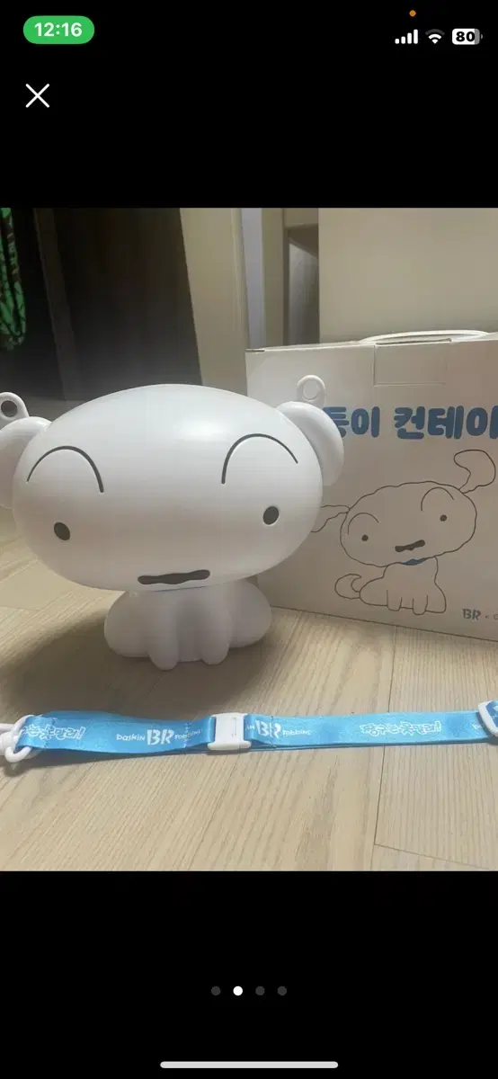 흰둥이 컨테이너