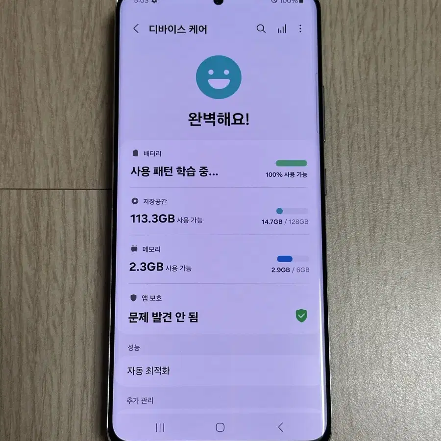 A826 갤럭시퀀텀2 화이트 128GB