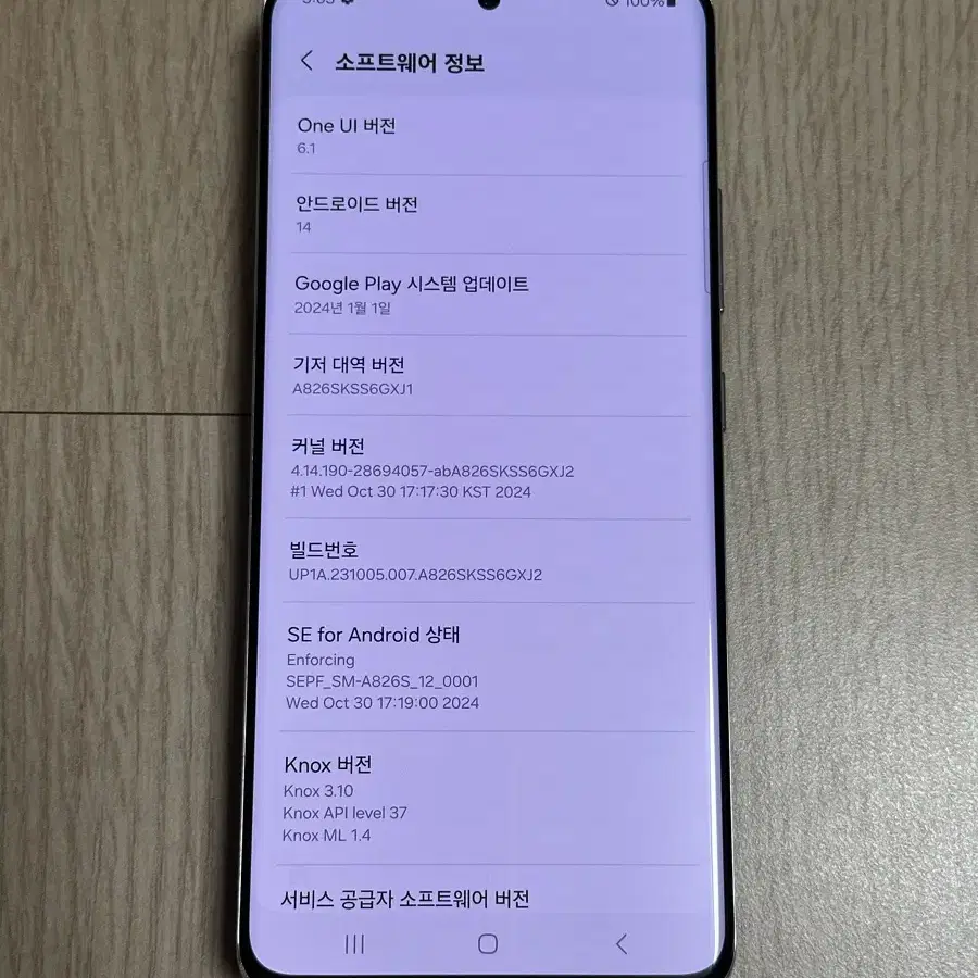 A826 갤럭시퀀텀2 화이트 128GB