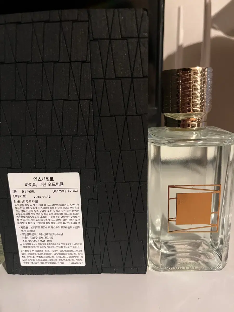 엑스니힐로 바이퍼그린 100ml