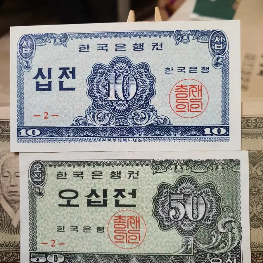 한국은행  근대지폐 몇장   00무료배송00