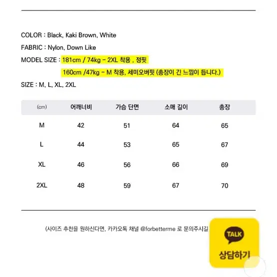 포에르미 후드 경량 패딩