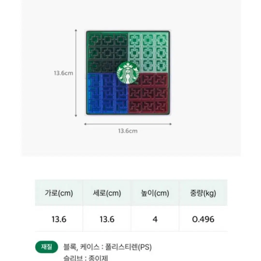 스타벅스 블록 젠가