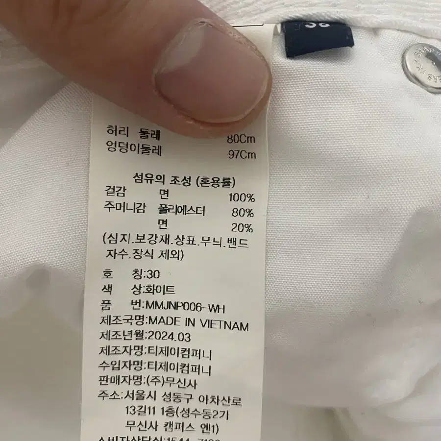 [30]S급 무탠다드 무신사 와이드 데님 팬츠 화이트