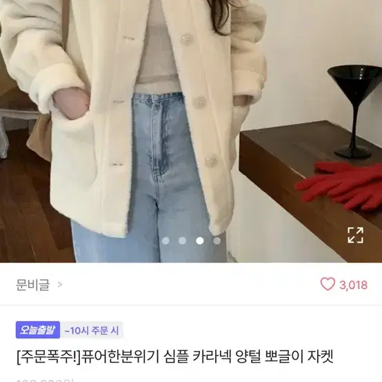 카라넥 양털 자켓