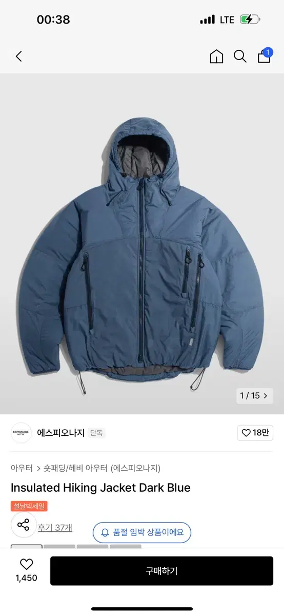 에스피오나지 패딩 Insulated Hiking Jacket