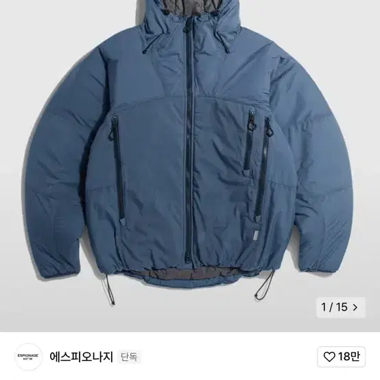 에스피오나지 패딩 Insulated Hiking Jacket