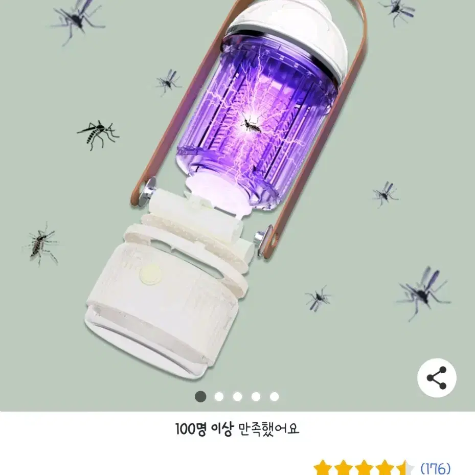 디스탕 UV LED 모기퇴치기 SRUV1