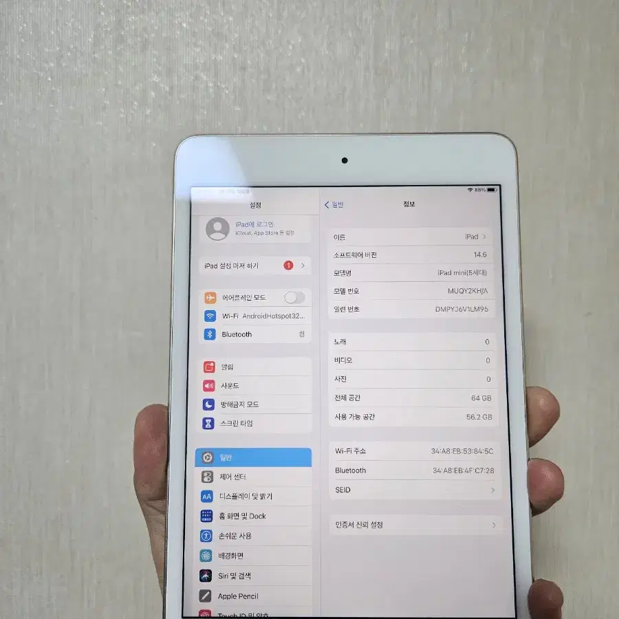 아이패드 미니5 WiFi 64GB 판매