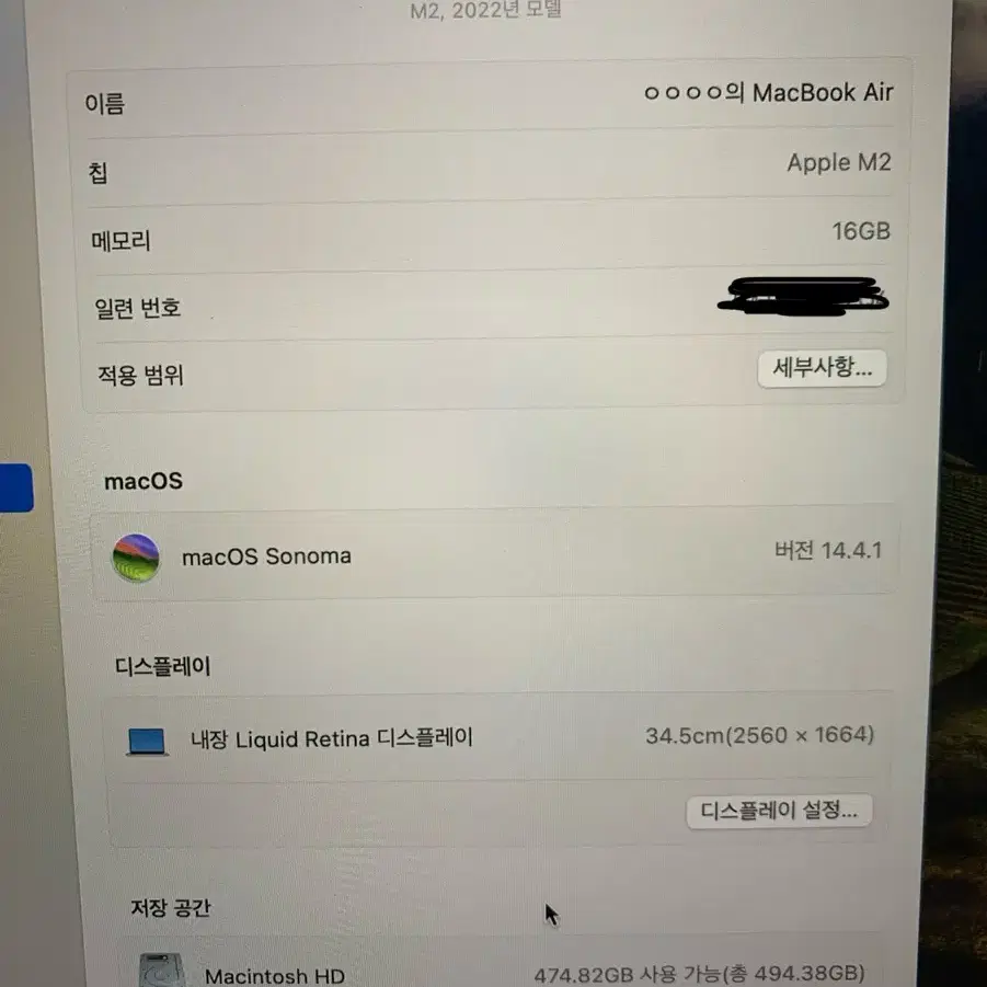 맥북 에어 M2 13인치 16gb 512ssd 스타라이트