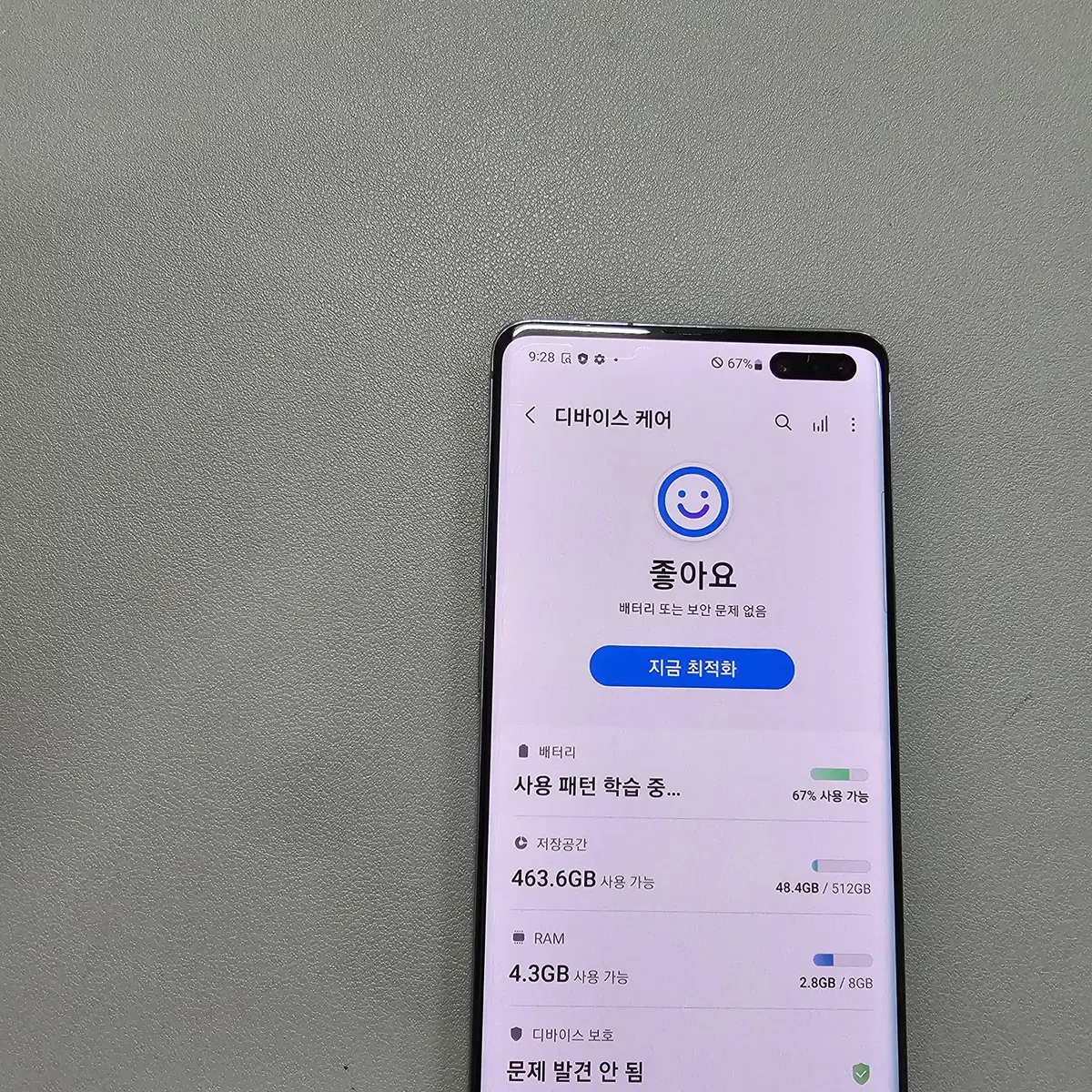 갤럭시 S105G블랙 512GB 무잔상 정상공기기