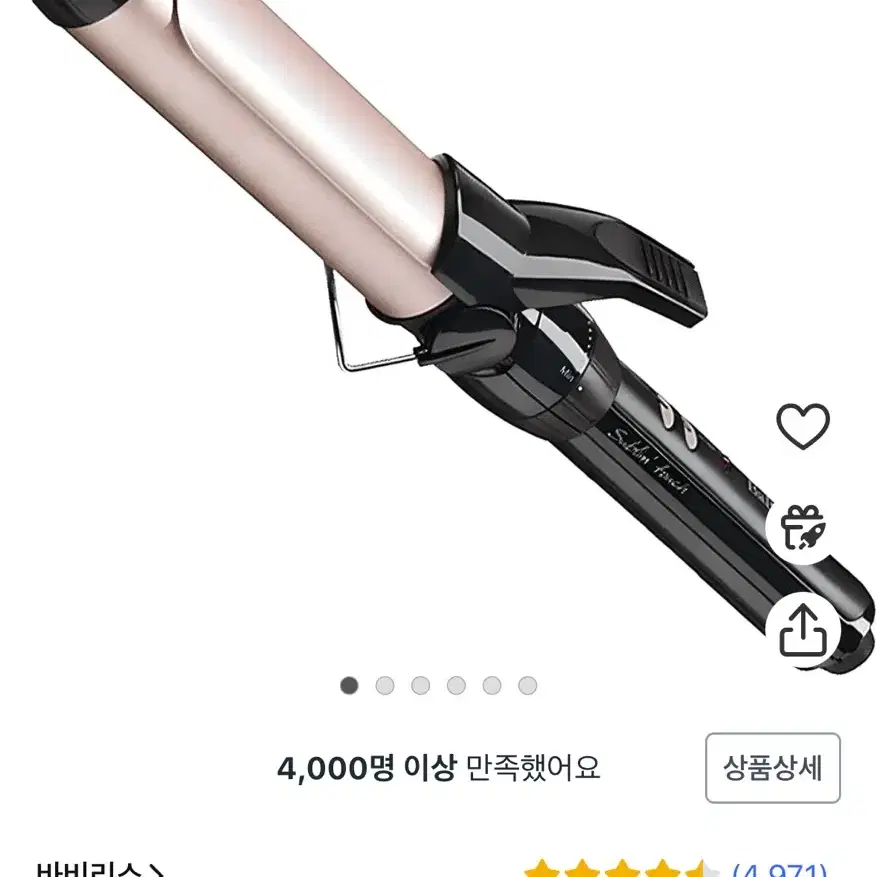 바비리스 수블림 컬링 봉고데기 32mm