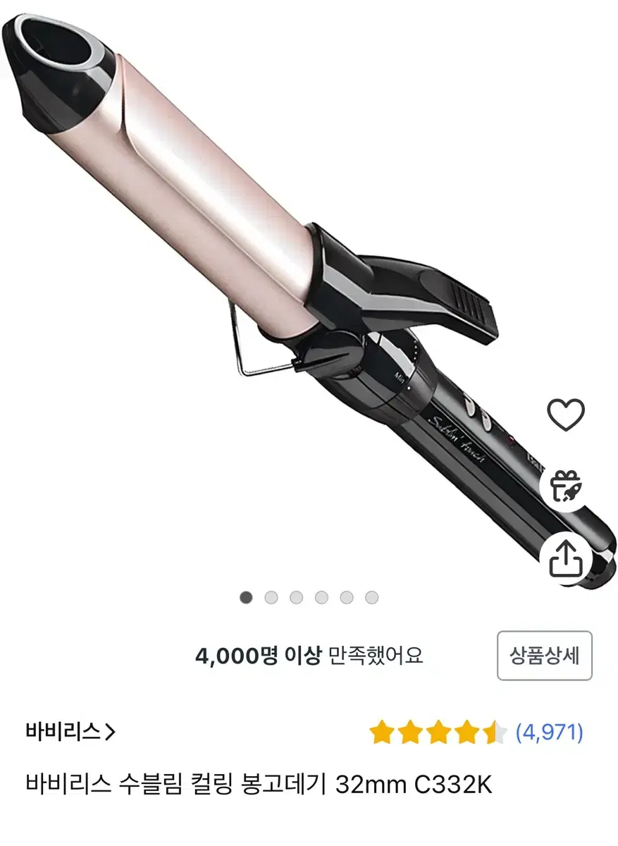 바비리스 수블림 컬링 봉고데기 32mm