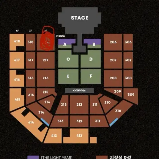 태양콘서트 2월2일 추가회차(막콘) 218