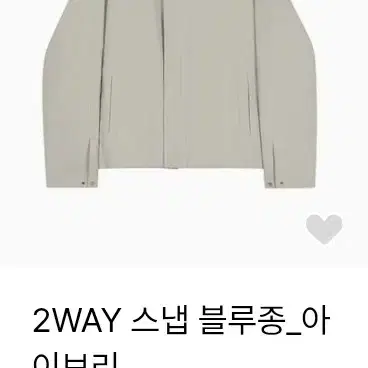 아르반 2way 스냅 블루종