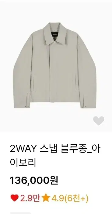 아르반 2way 스냅 블루종