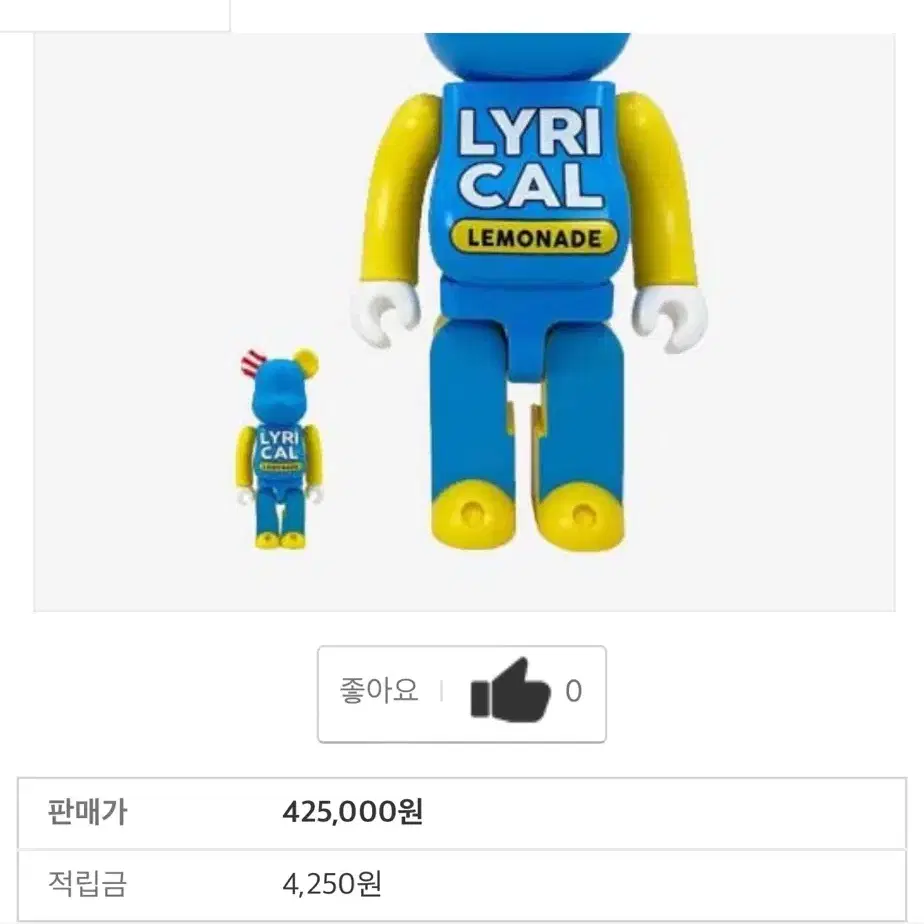 리리컬 레모네이드 400퍼+100퍼 베어브릭 800개 한정