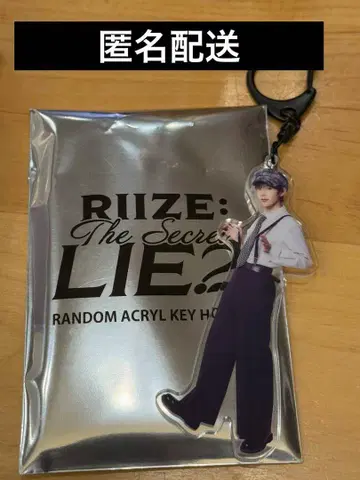 RIIZE 쇼타로 타로 아크릴 키링