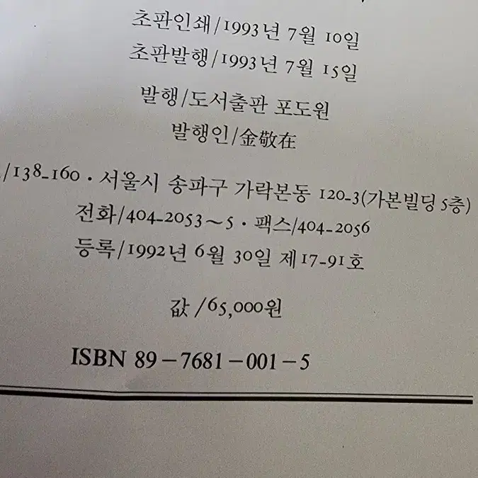 근대사 김대중70년 일대기